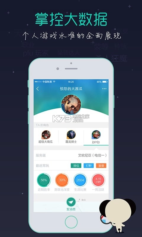 捞月狗安卓v5.8.5图3