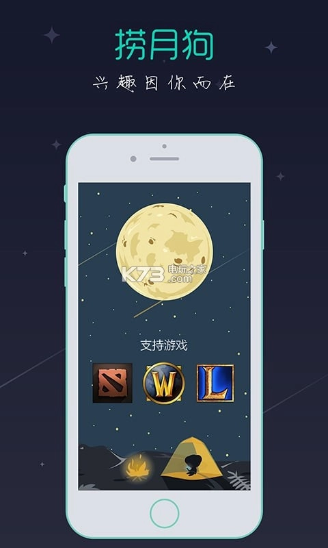 捞月狗安卓v5.8.5图1