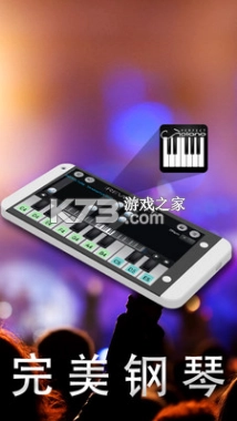 完美钢琴免费版v7.6.5(1)