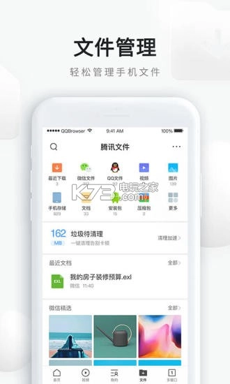 qq浏览器最新官方版手机版v19.1.2.2038-图2