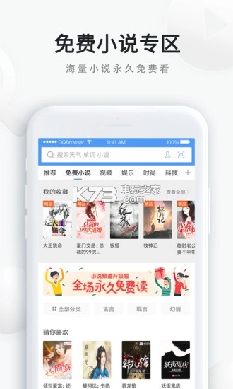 qq浏览器最新官方版手机版v19.1.2.2038-图4