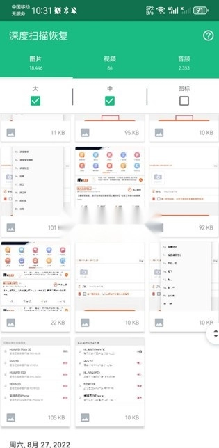 Dumpster免费版(1)