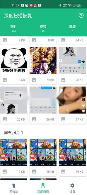 Dumpster免费版(2)