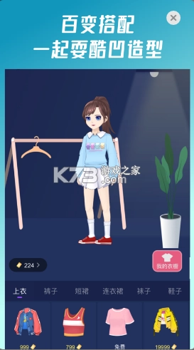 头号派对app(同桌派对)v9.0.0.1图2