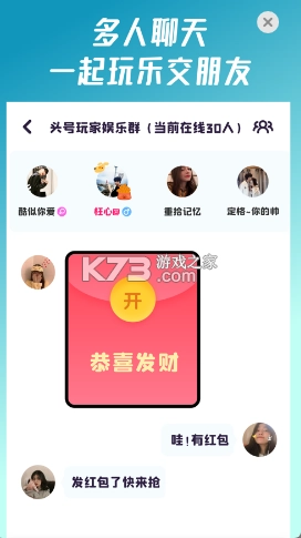 头号派对app(同桌派对)v9.0.0.1图4