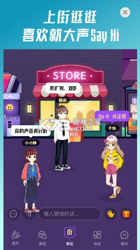 头号派对app(同桌派对)v9.0.0.1图3