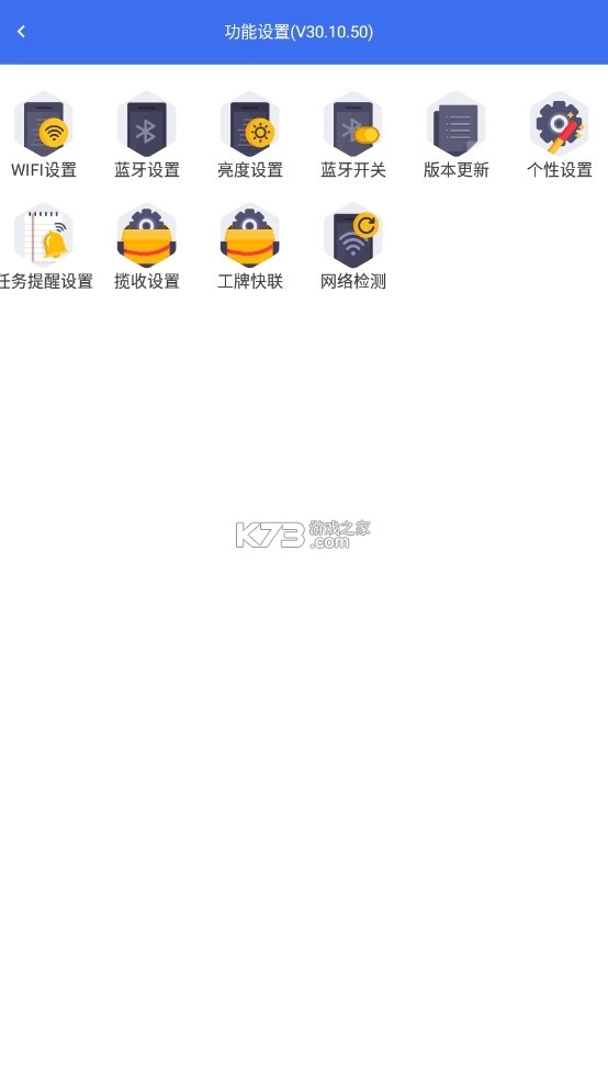 小哥工作台app官方v34.10.43(2)