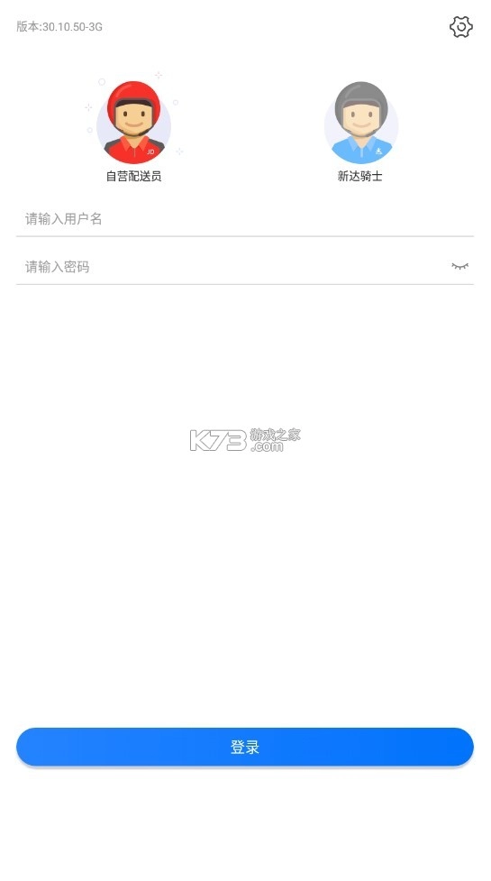 小哥工作台app官方v34.10.43(1)