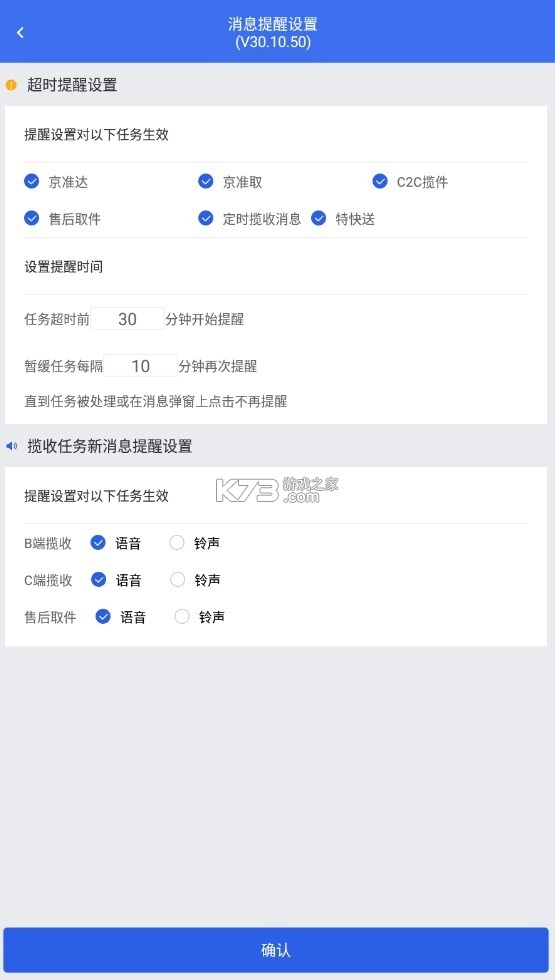 小哥工作台app官方v34.10.43(5)