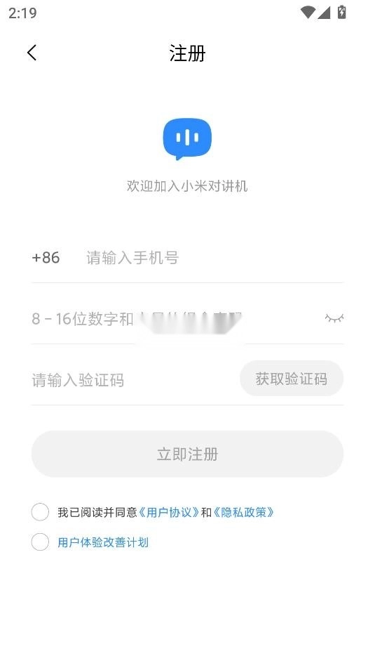 小米对讲机appv2.19.27