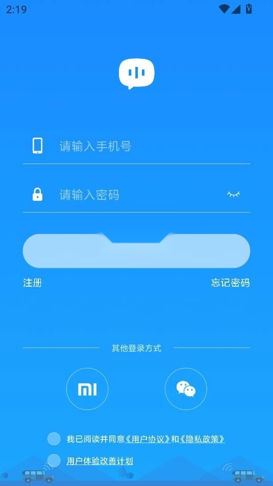 小米对讲机appv2.19.27