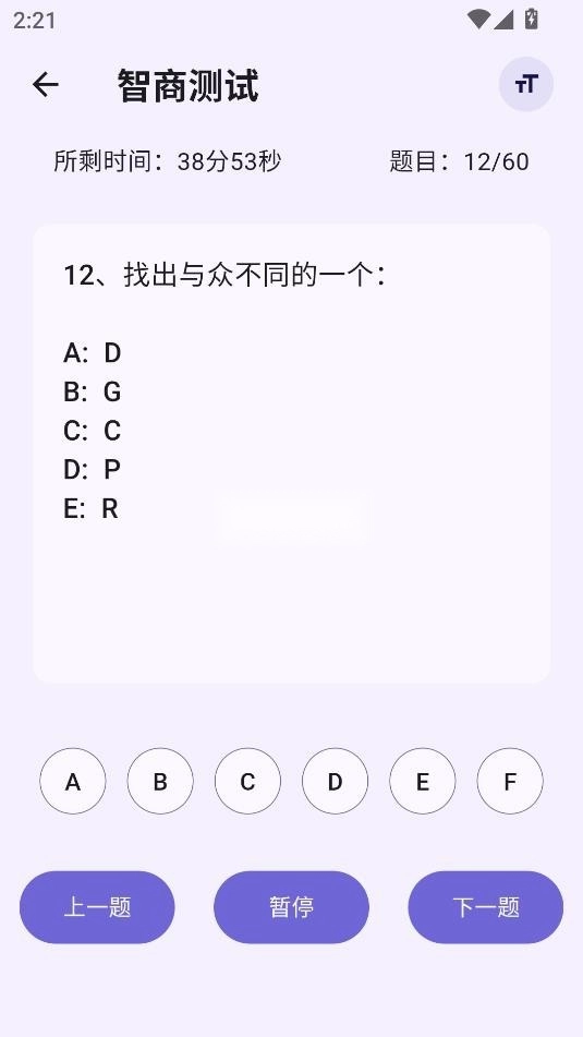 IQ智商测试截图8