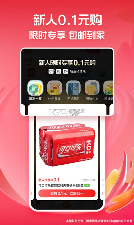 淘特app安裝官方免費v10.39.47圖4