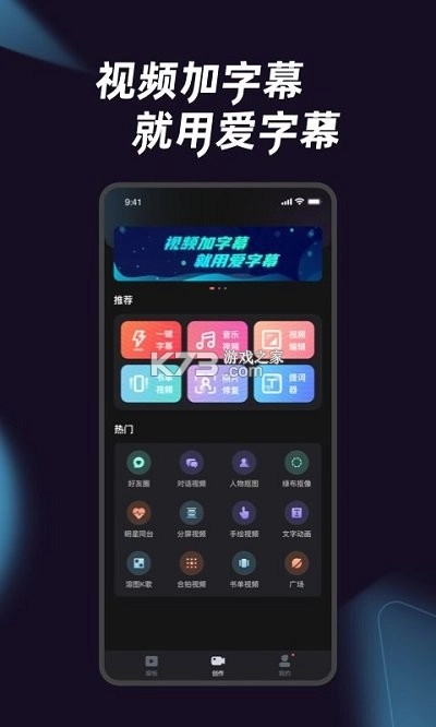 爱字幕app官方版v3.1.2(1)