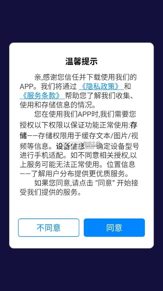 智商智力测试软件