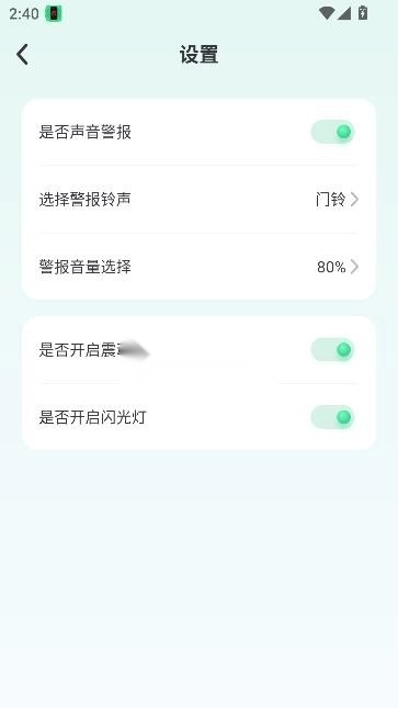 别碰我手机软件
