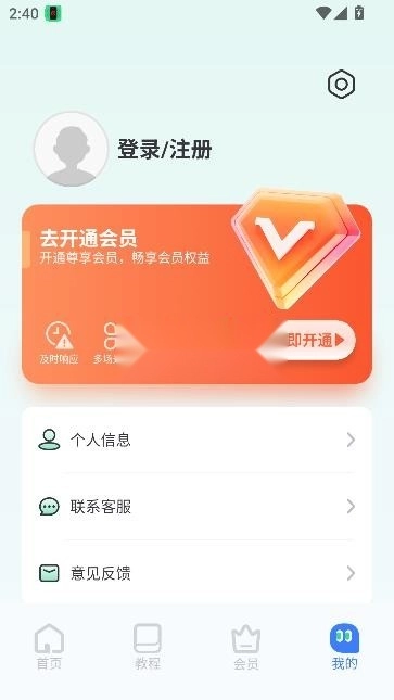 别碰我手机软件