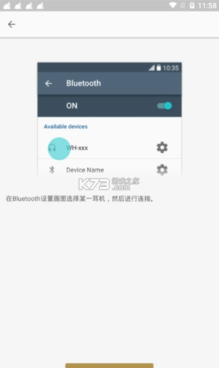 headphones索尼app官方v12.0.3(1)