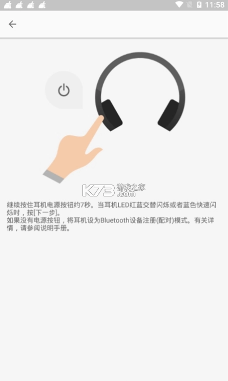 headphones索尼app官方v12.0.3(4)