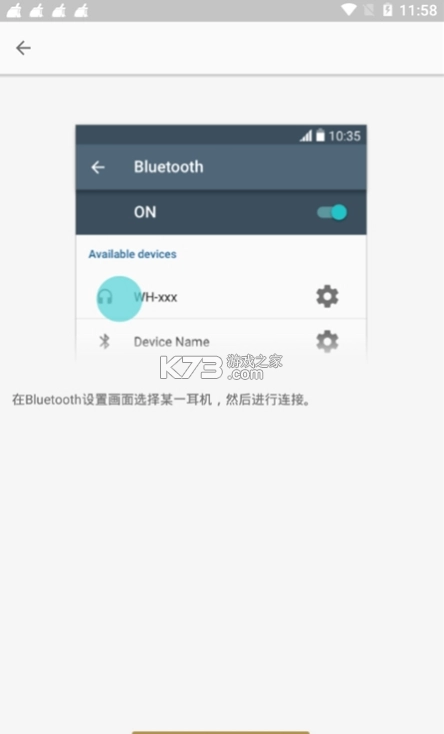 headphones索尼app官方v12.0.3(5)