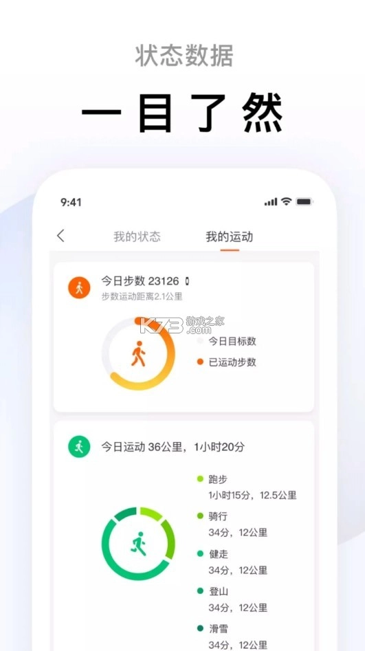 小米zeeplifev6.14.0图3