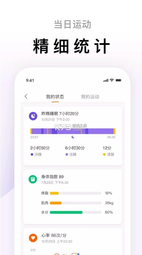 小米zeeplifev6.14.0图4