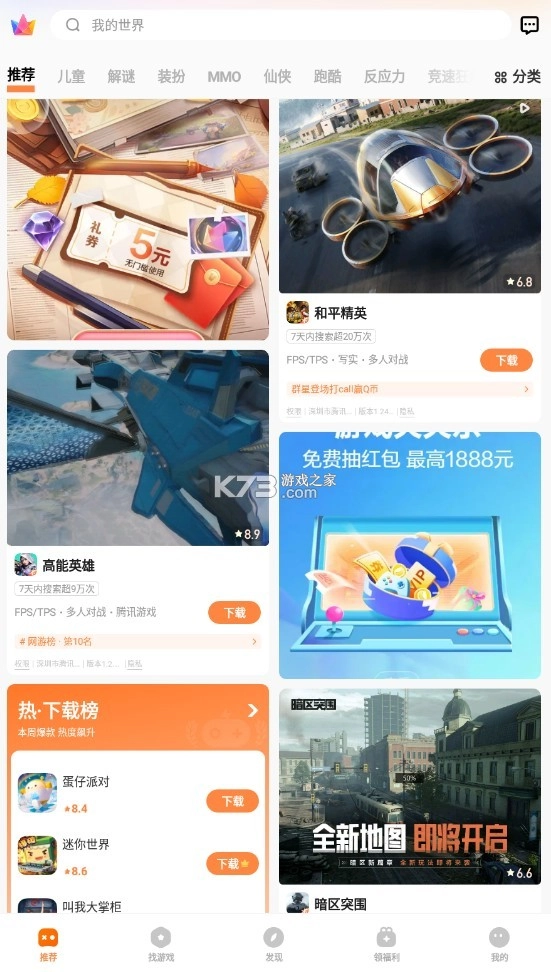 vivo官方游戏中心官方安装v7.1.10.0(2)