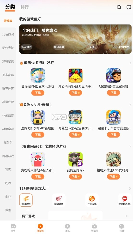 vivo官方游戏中心官方安装v7.1.10.0(3)