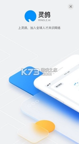 灵鸽appv3.16.0(2)