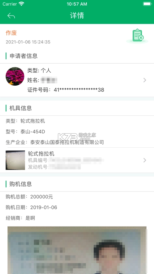 新疆兵团农机补贴2025最新版v1.4.1(2)