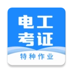 电工证宝典免费