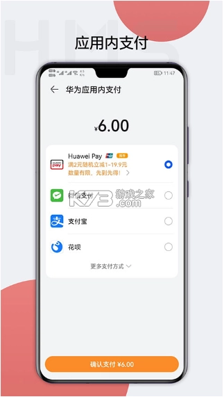 hmscore2025最新版v6.15.0.312(3)