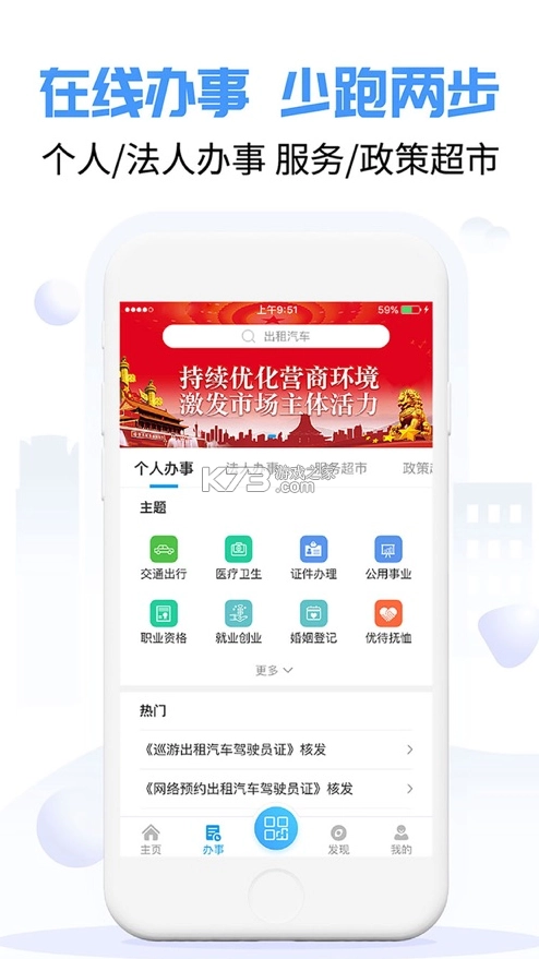 爱南宁安装v3.7.3.1