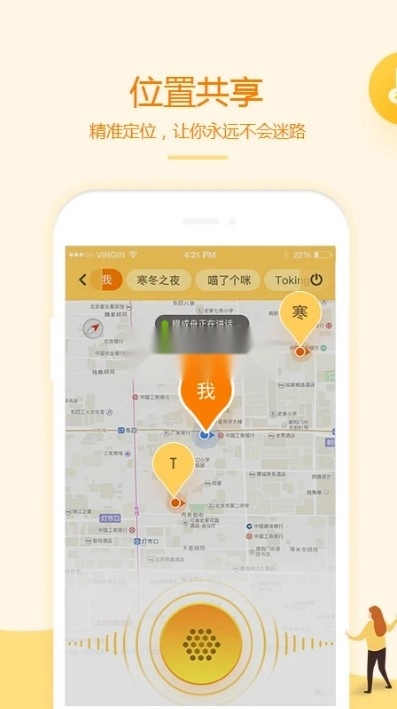 和对讲基础版(4)
