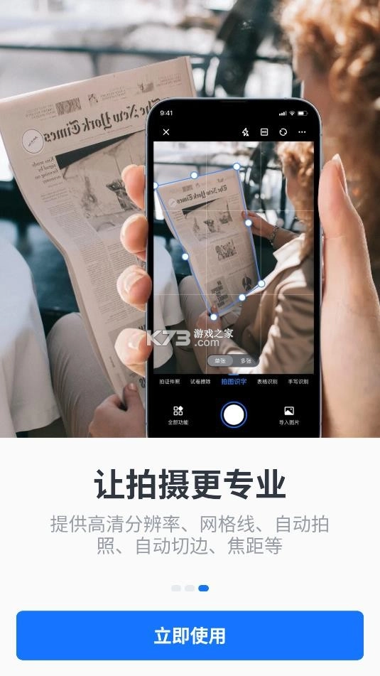 掌上扫描仪安装