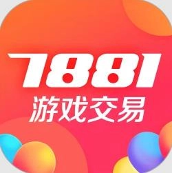 7881游戏交易平台appv2.10.50