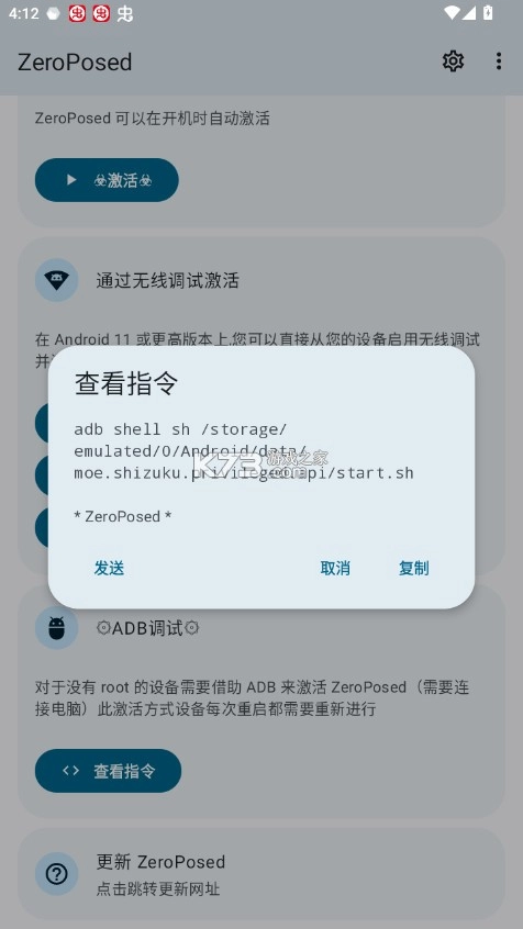 zeroposedappv13.5.4.r1050