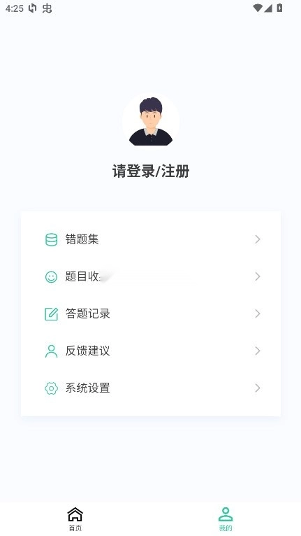 二级建造师新题库