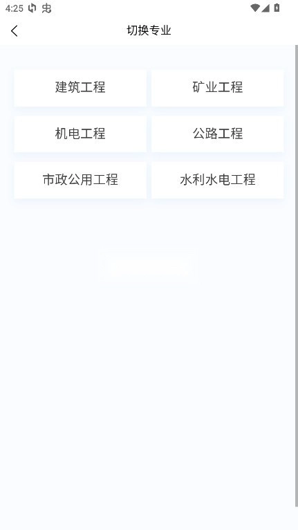 二级建造师新题库