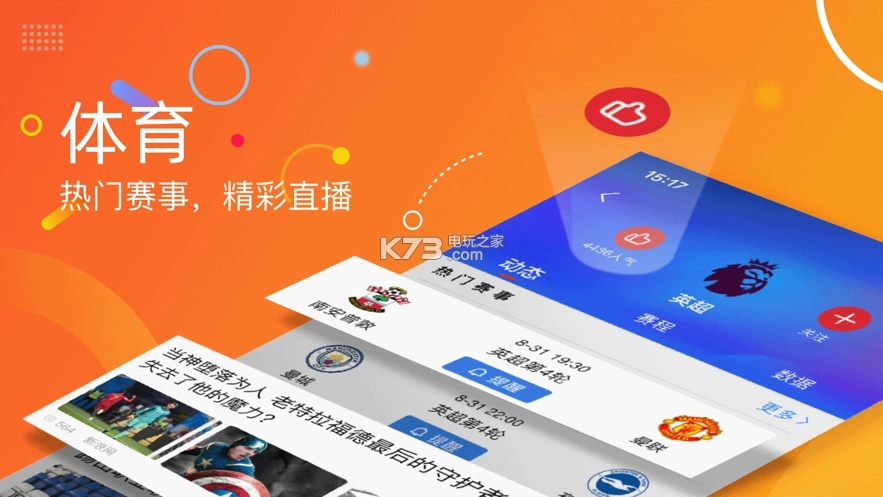 新浪新闻红包版v8.45.0图1