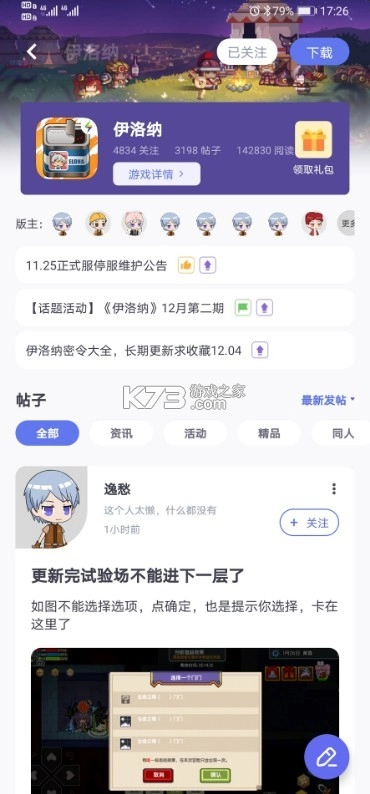 雷霆村交易平台v4.1.0(2)