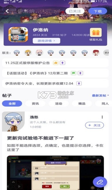 雷霆村交易平台v4.1.0(4)