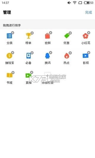 腾讯应用宝安卓版v9.0.0图4