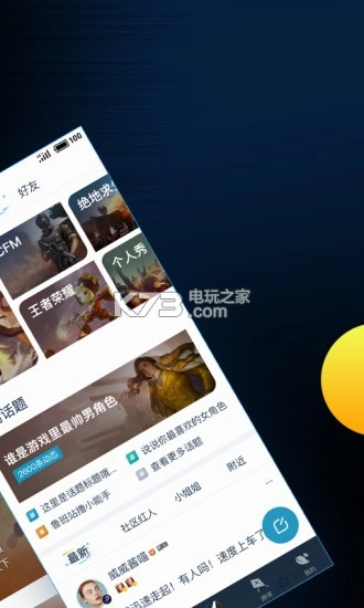 腾讯游戏盒子app(腾讯游戏助手)v3.9.0图3