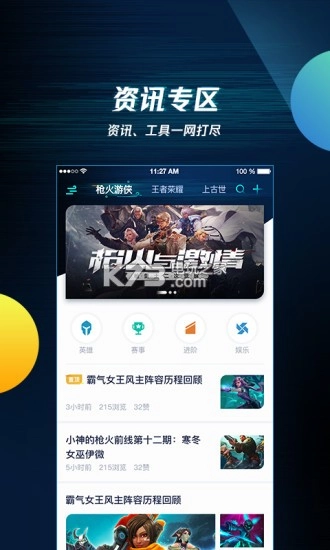 腾讯游戏盒子app(腾讯游戏助手)v3.9.0图5