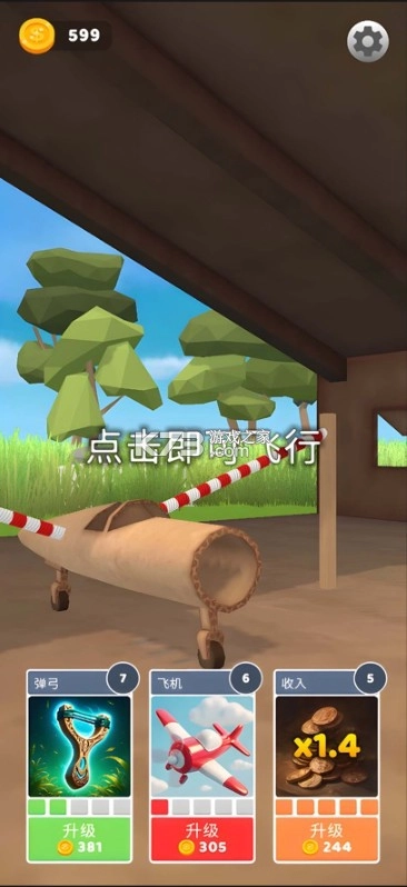 飞机模拟高手小游戏v1.6.5