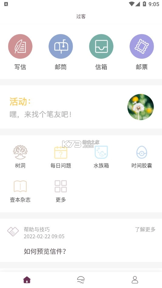 Gorkorappv2.8.5图3