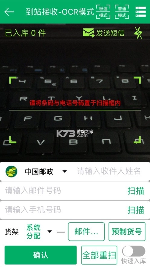 包裹自提邮政最新版本(中邮e通)v3.1.1.8