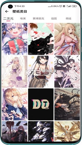 元气壁纸app安卓版v1.8.8(2)