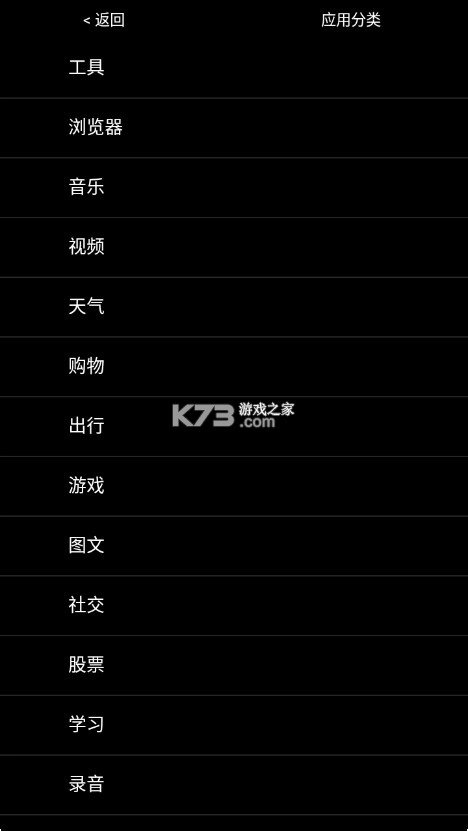 无空手表应用商店